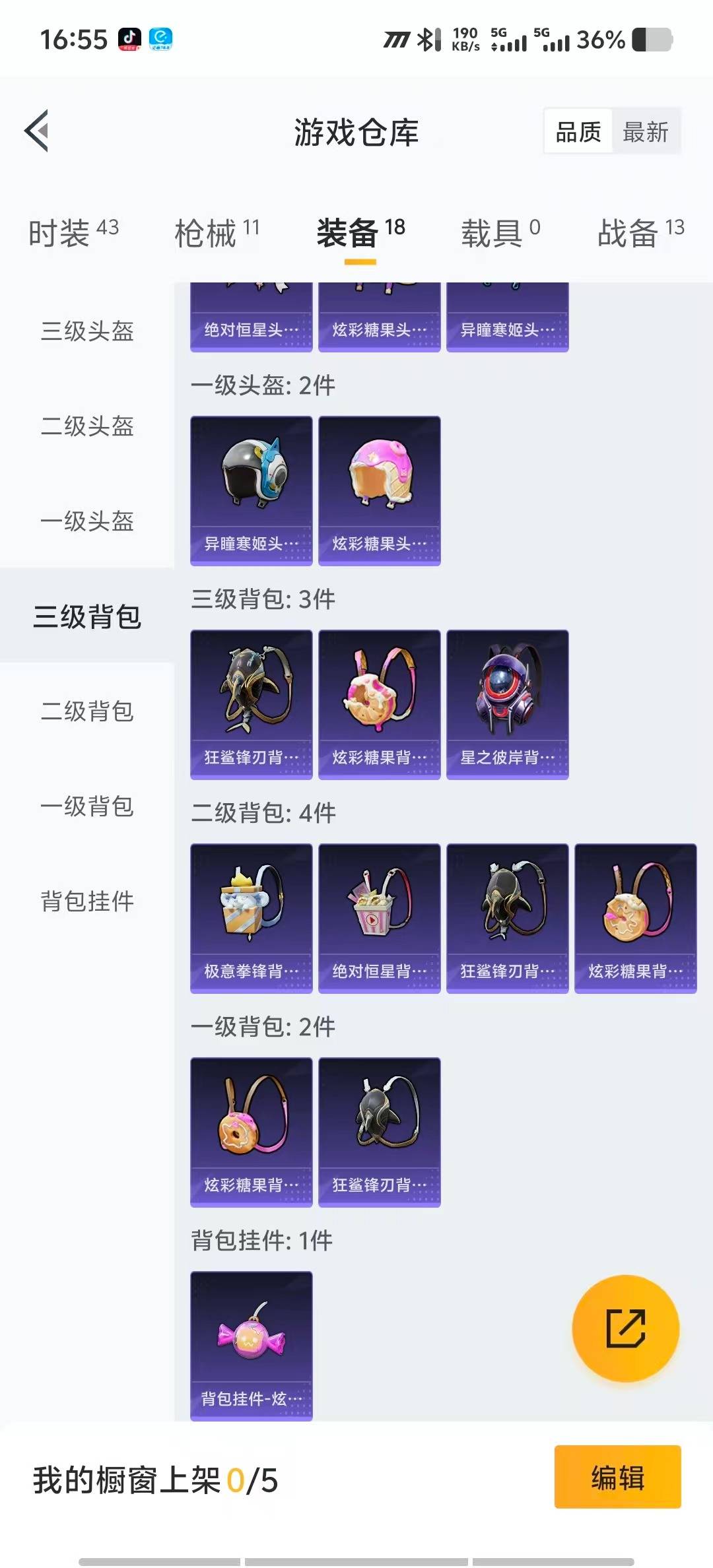 HPCMW3430564和平精英账号详情图9 HPCMW3430564和平精英账号详情图9