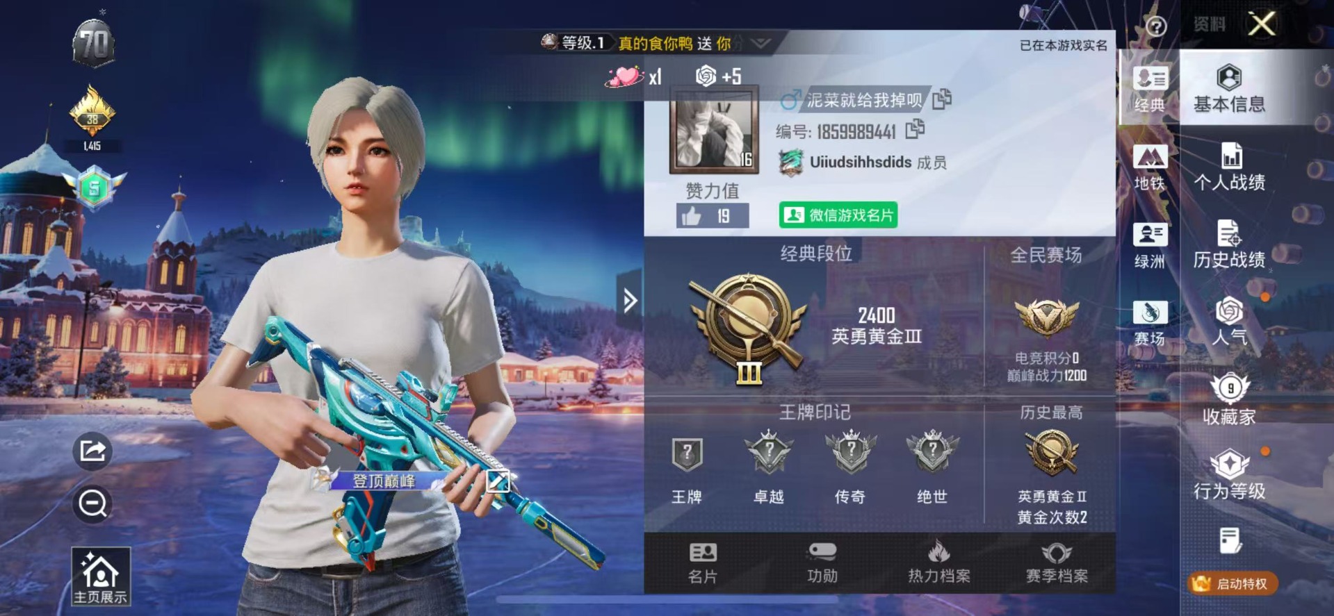 HPCMW3430564和平精英账号详情图11 HPCMW3430564和平精英账号详情图11