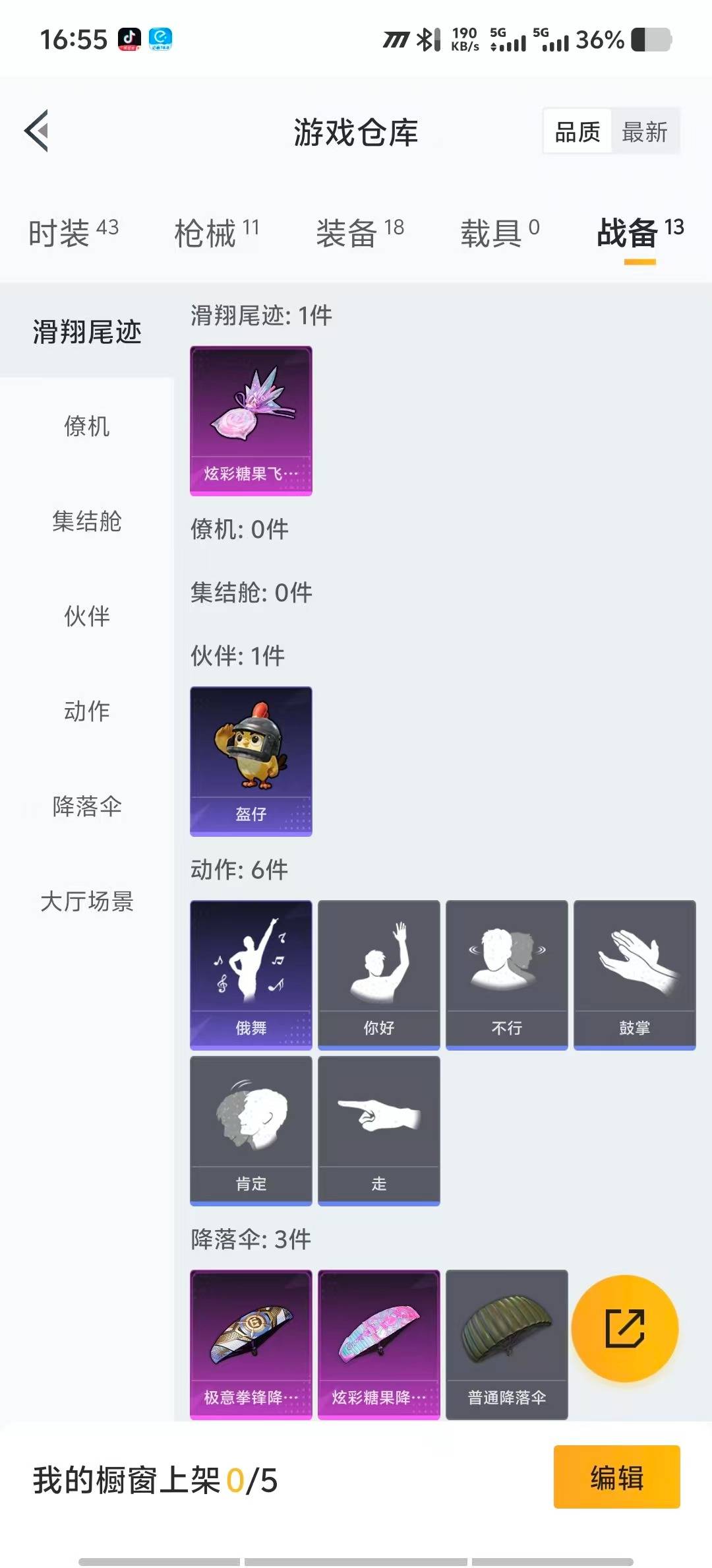 HPCMW3430564和平精英账号详情图10 HPCMW3430564和平精英账号详情图10