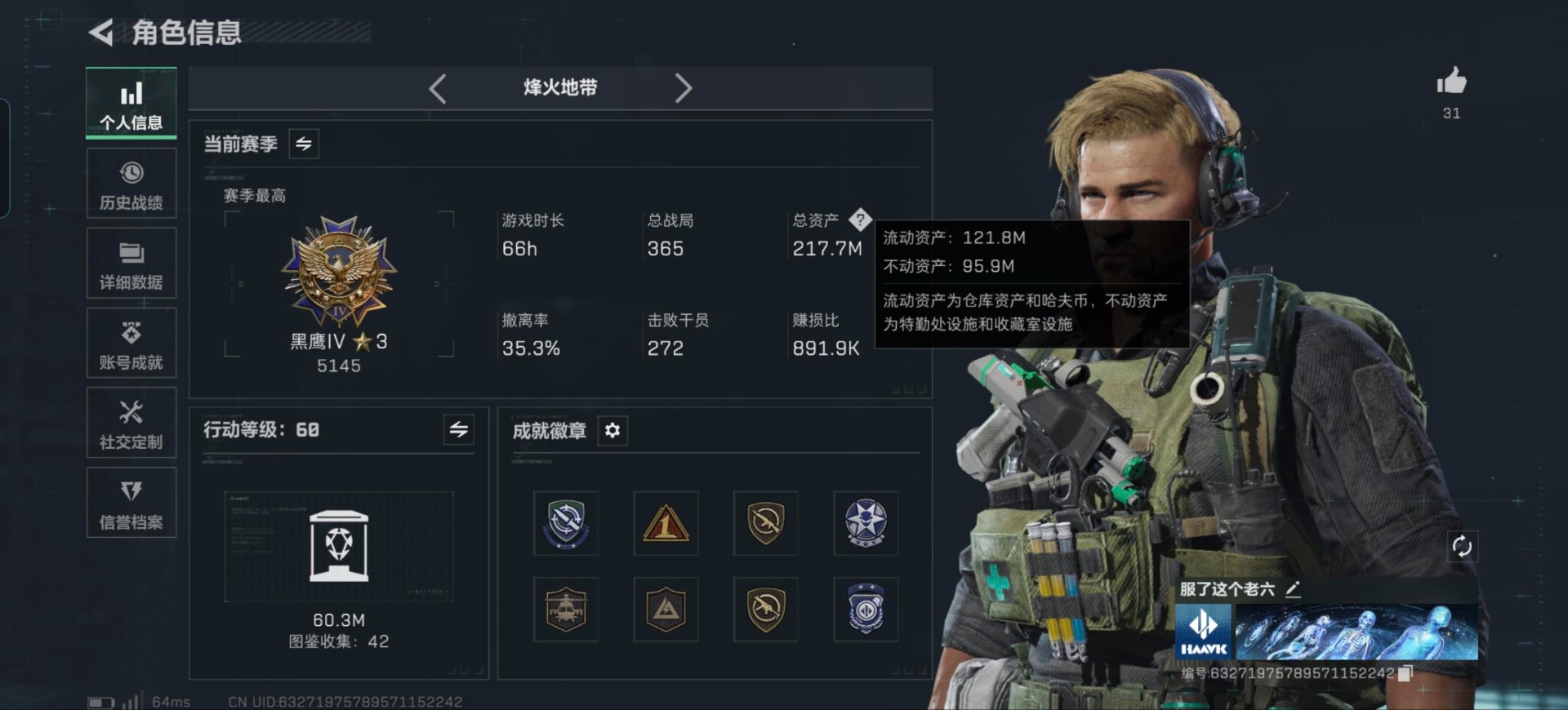 SJZQM384270三角洲行动账号详情图14 SJZQM384270三角洲行动账号详情图14