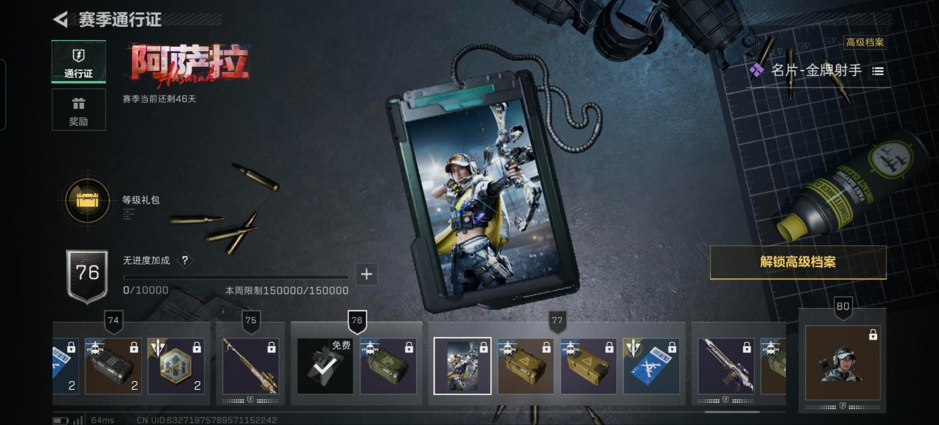 SJZQM384270三角洲行动账号详情图19 SJZQM384270三角洲行动账号详情图19