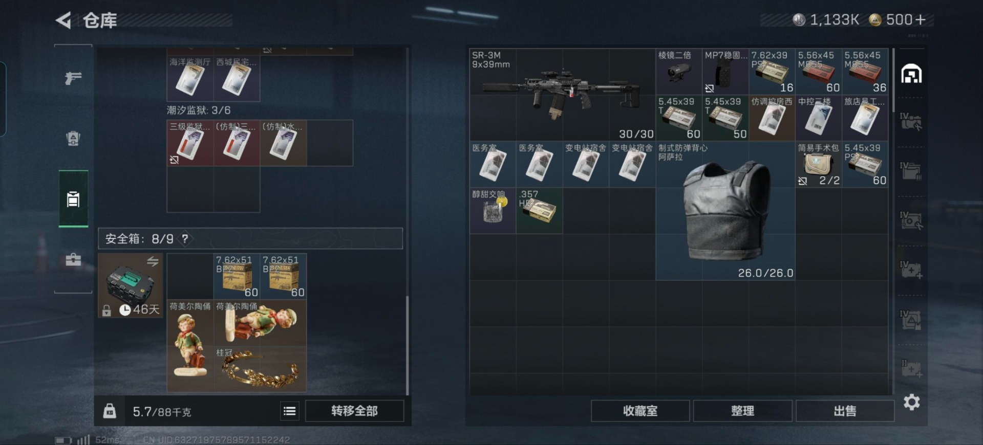 SJZQM384270三角洲行动账号详情图23 SJZQM384270三角洲行动账号详情图23