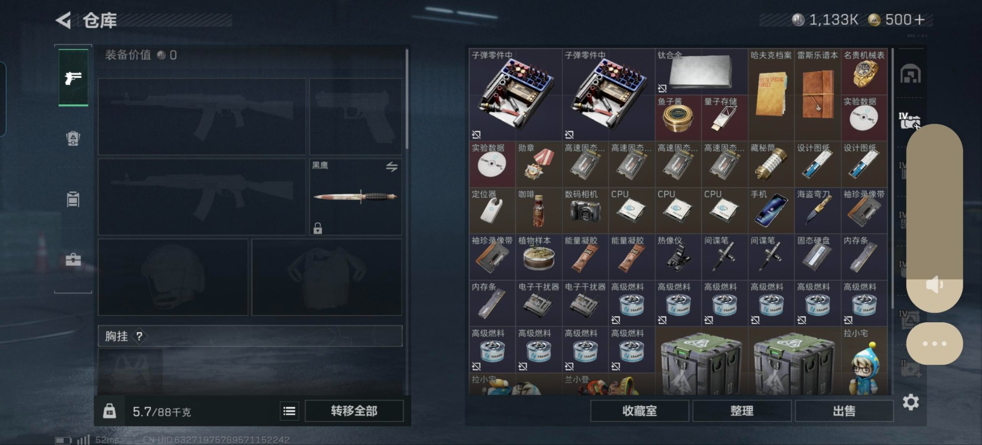 SJZQM384270三角洲行动账号详情图26 SJZQM384270三角洲行动账号详情图26