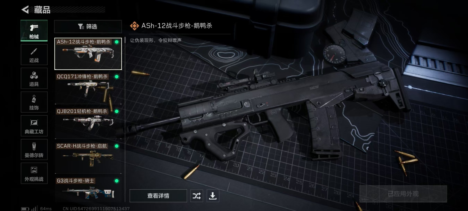 SJZQM384271三角洲行动账号详情图9 SJZQM384271三角洲行动账号详情图9