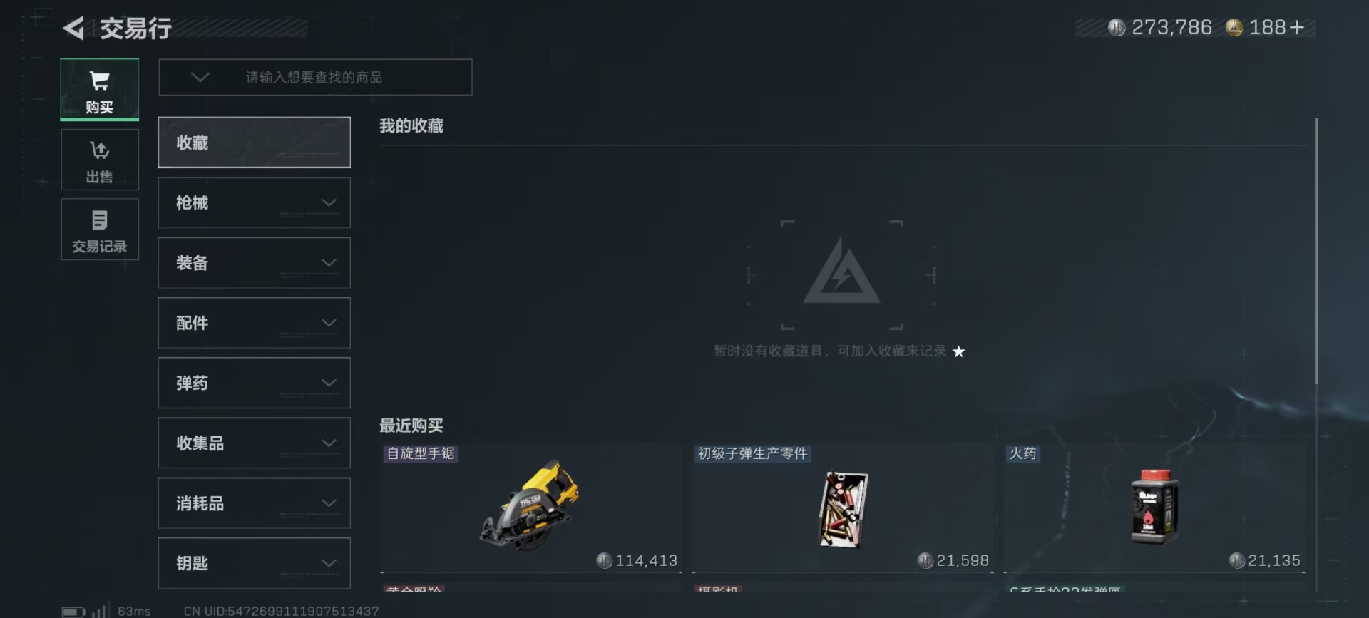 SJZQM384271三角洲行动账号详情图15 SJZQM384271三角洲行动账号详情图15