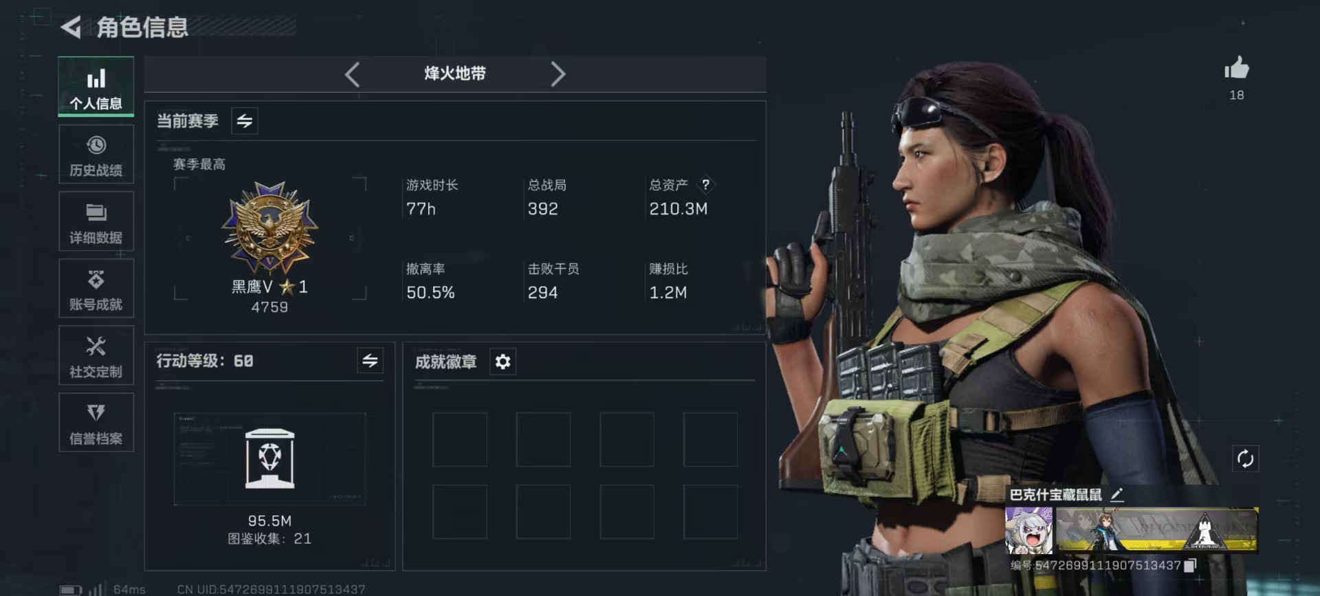 SJZQM384271三角洲行动账号详情图20 SJZQM384271三角洲行动账号详情图20