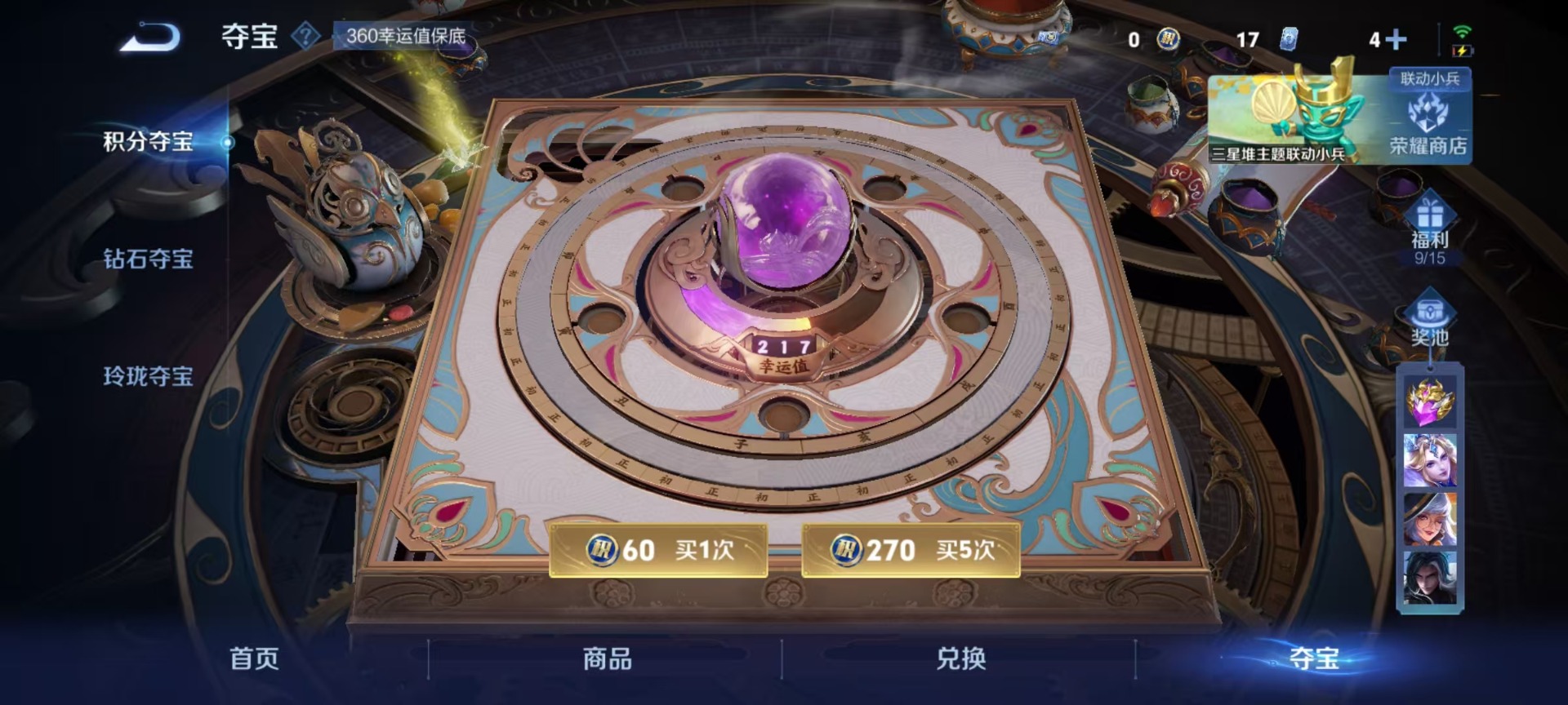 WZCMW3433241王者荣耀账号详情图2 WZCMW3433241王者荣耀账号详情图2