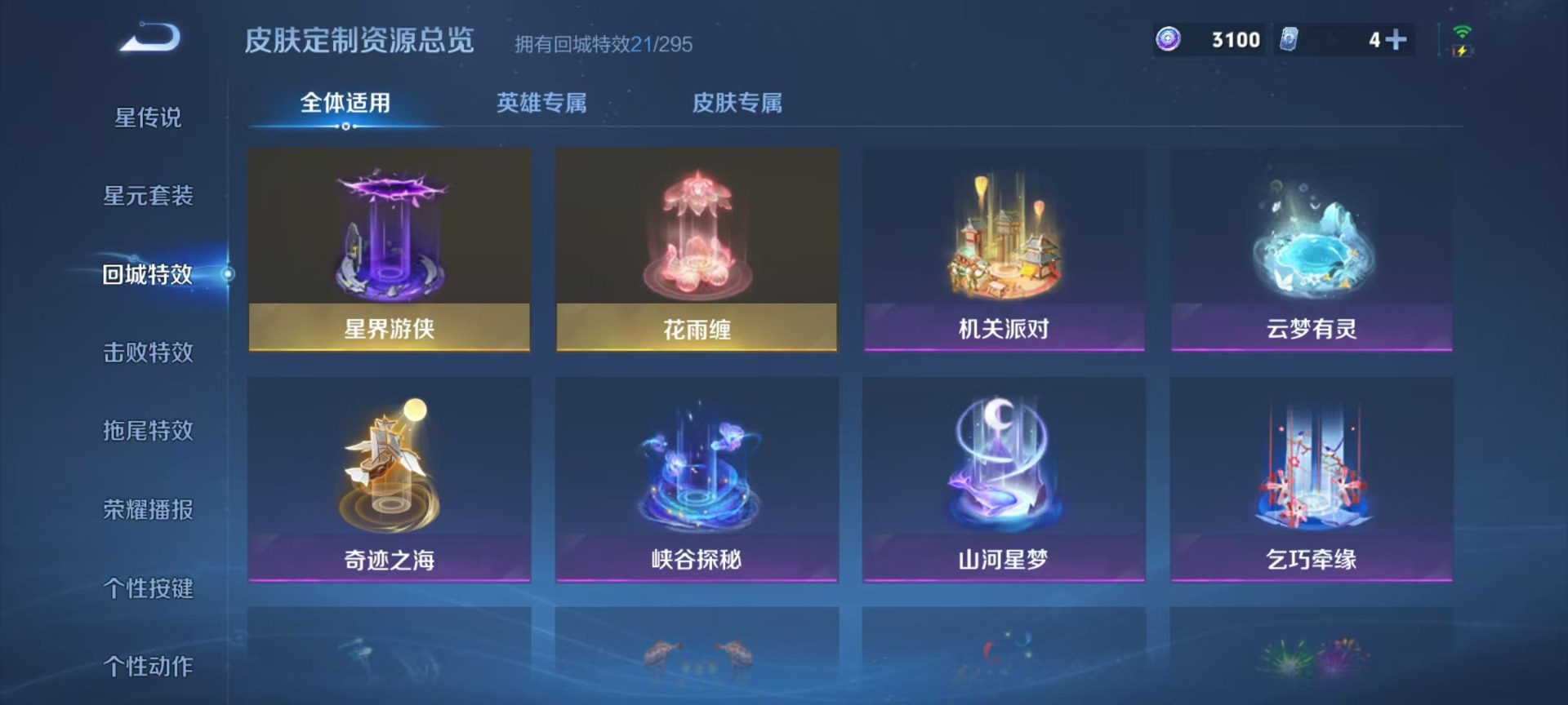 WZCMW3433241王者荣耀账号详情图7 WZCMW3433241王者荣耀账号详情图7