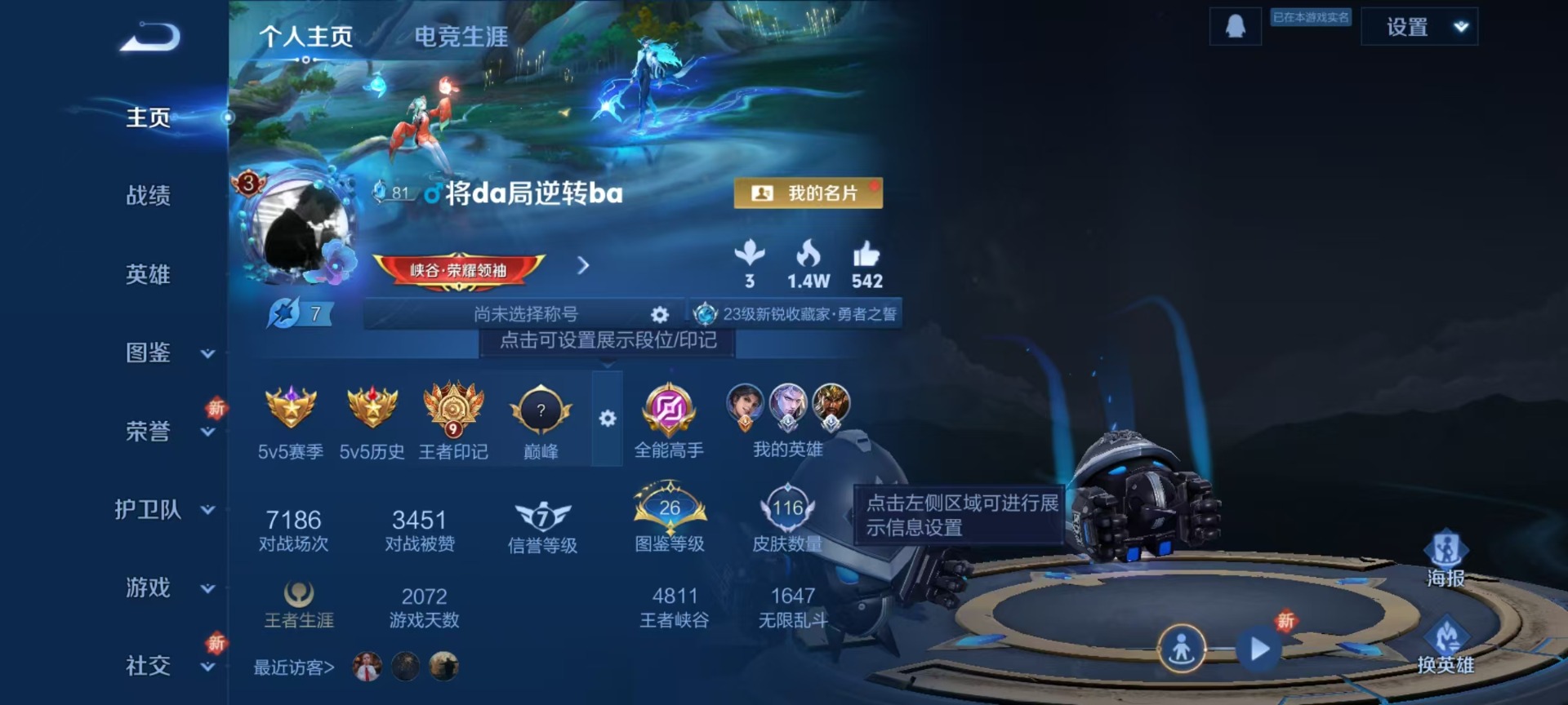 WZCMW3433241王者荣耀账号详情图11 WZCMW3433241王者荣耀账号详情图11