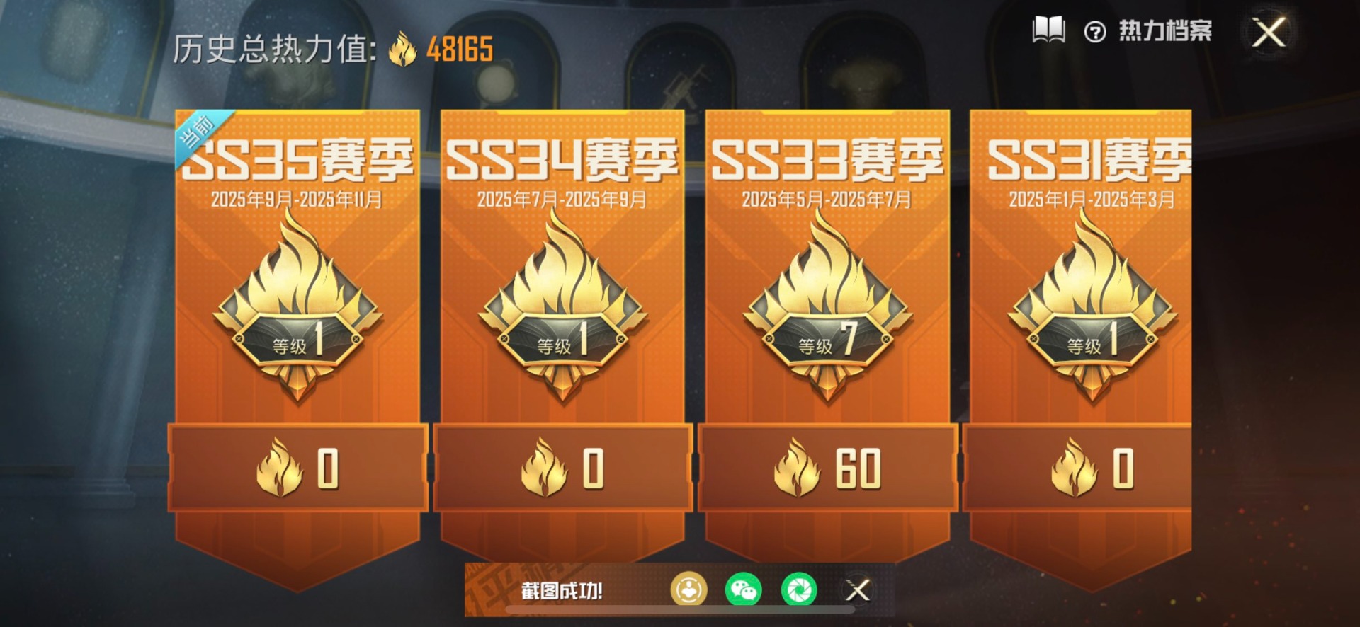 HPCMW3430581和平精英账号详情图2 HPCMW3430581和平精英账号详情图2