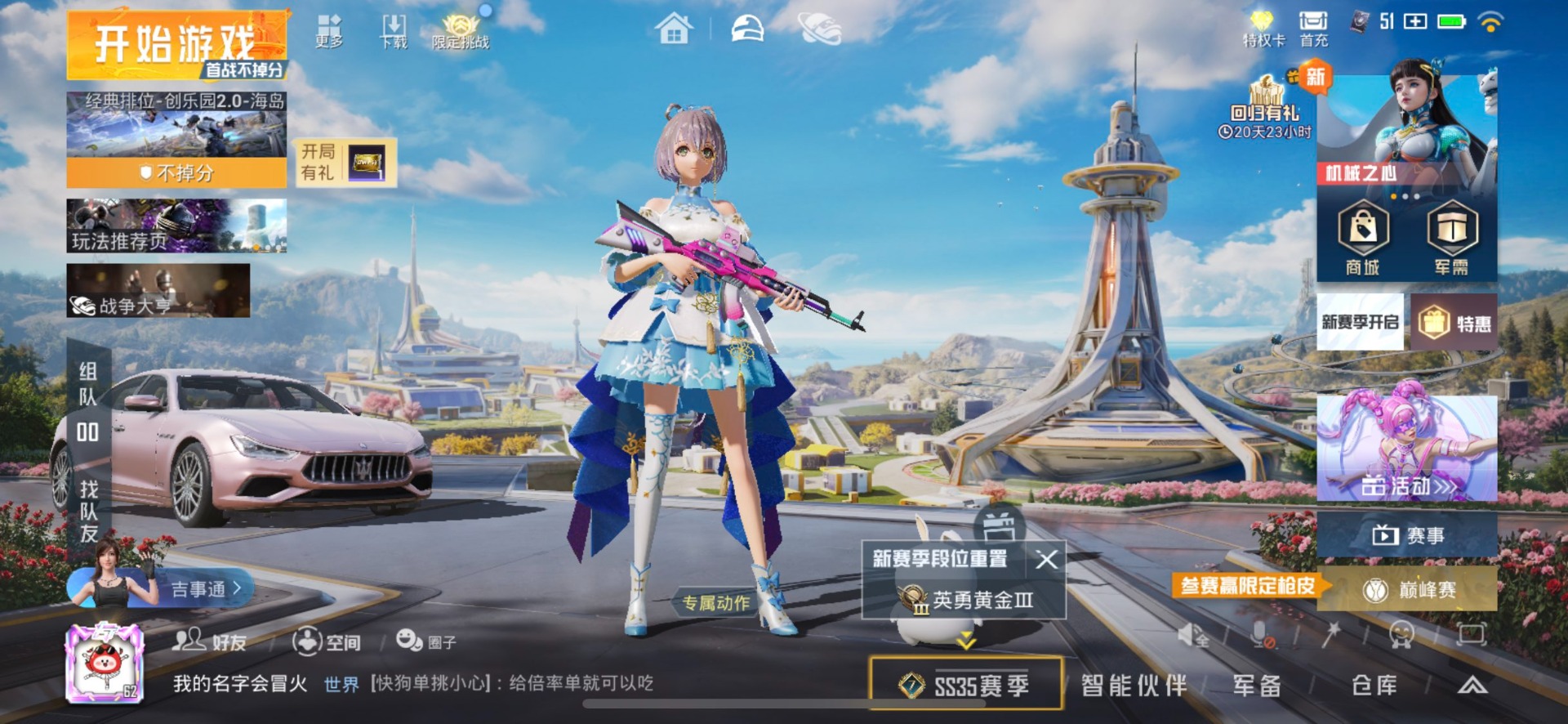 HPCMW3430581和平精英账号详情图3 HPCMW3430581和平精英账号详情图3