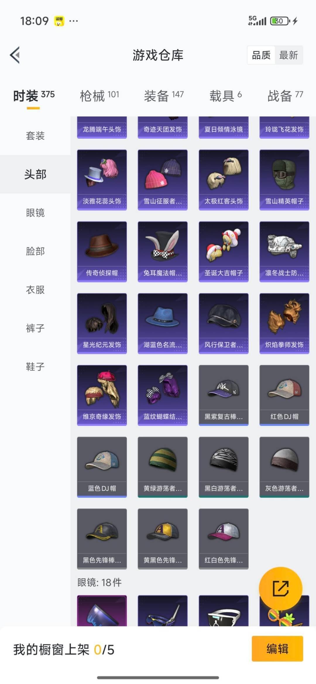 HPCMW3430581和平精英账号详情图4 HPCMW3430581和平精英账号详情图4