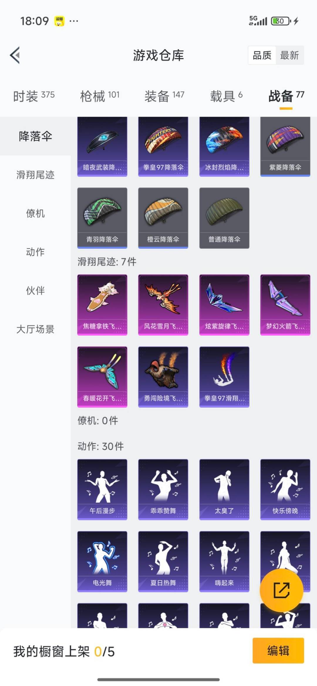 HPCMW3430581和平精英账号详情图6 HPCMW3430581和平精英账号详情图6