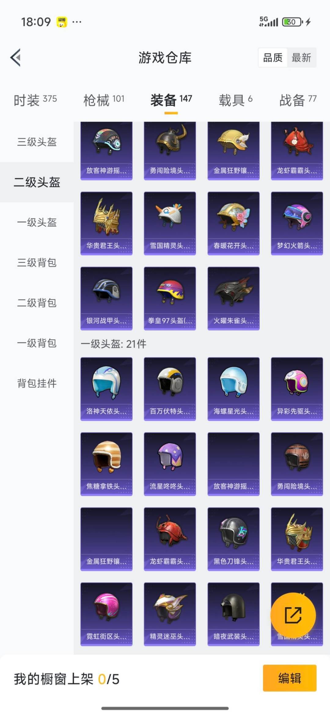 HPCMW3430581和平精英账号详情图7 HPCMW3430581和平精英账号详情图7