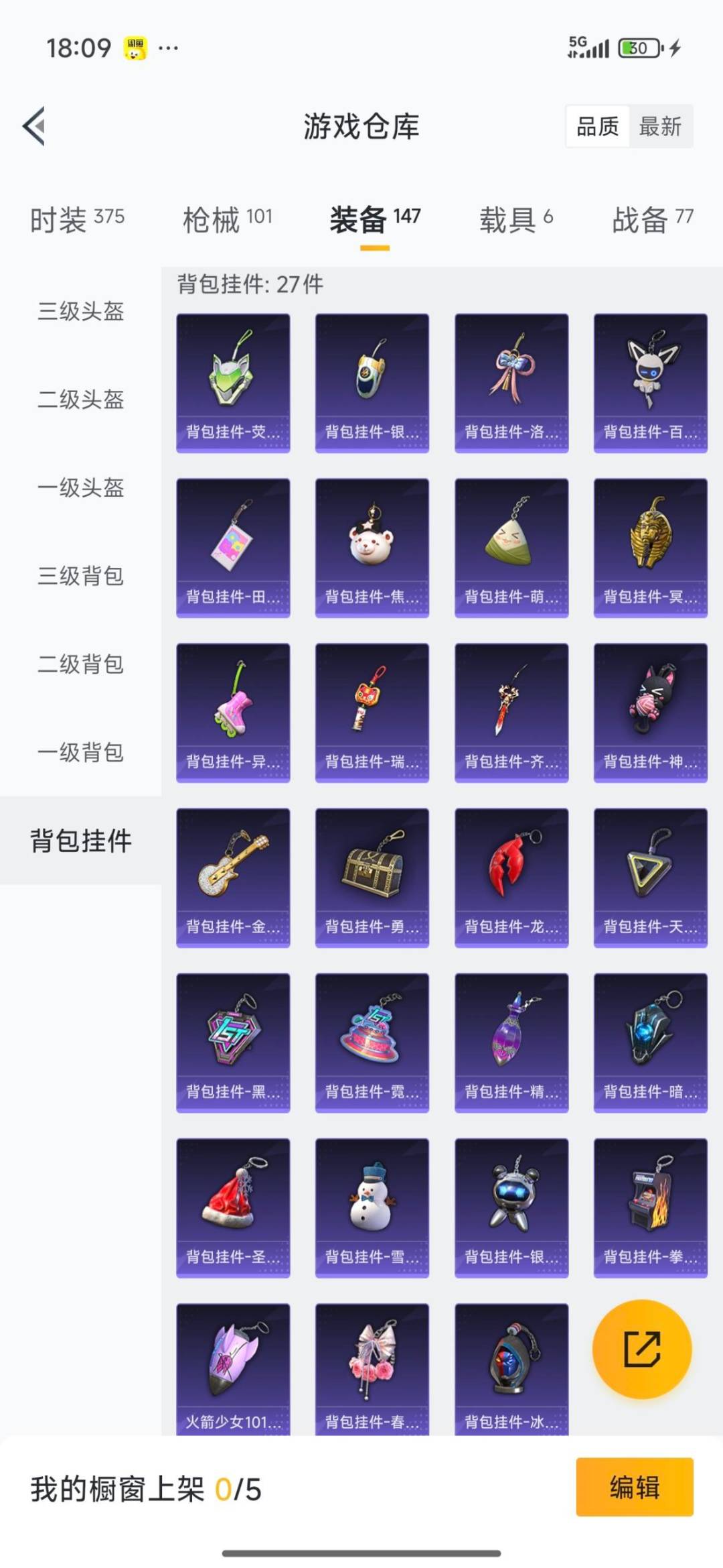 HPCMW3430581和平精英账号详情图15 HPCMW3430581和平精英账号详情图15