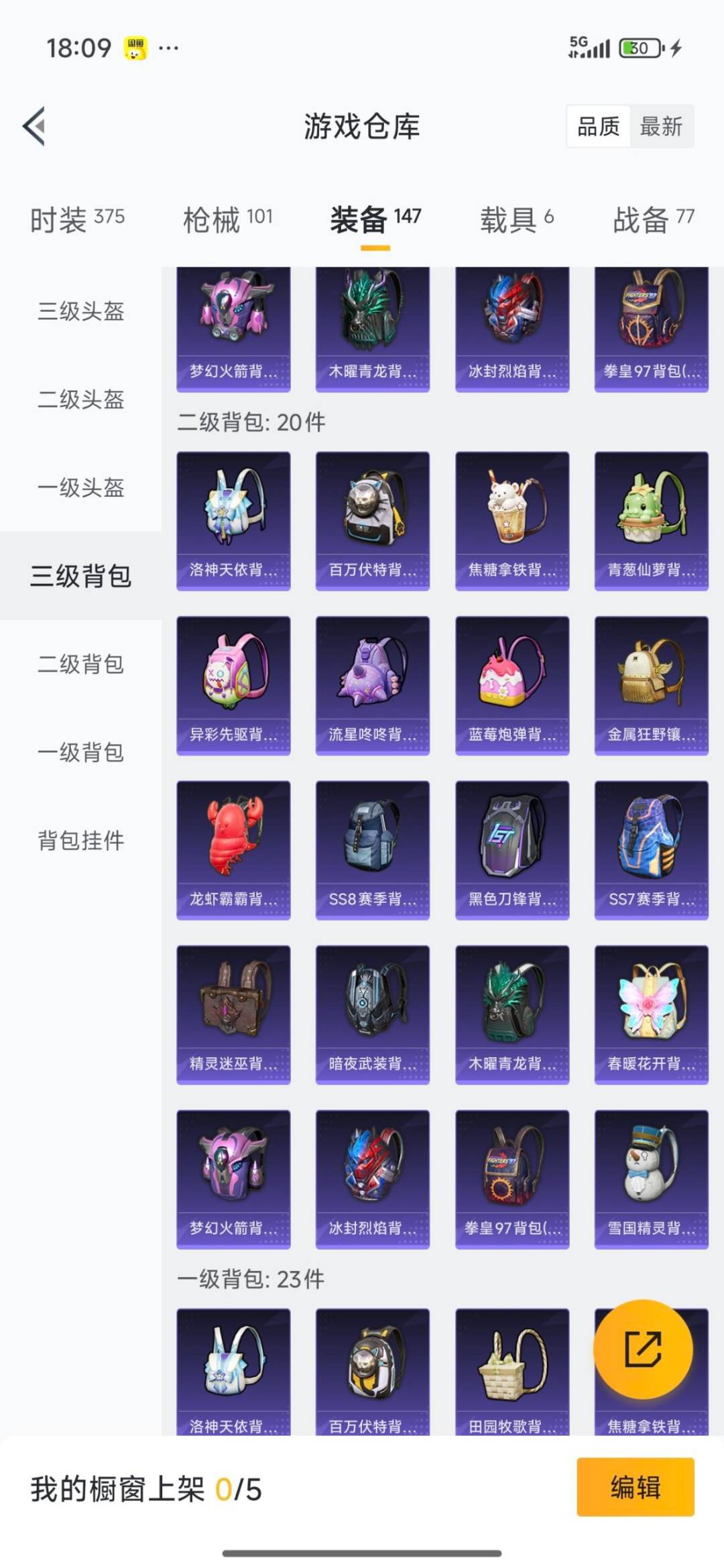 HPCMW3430581和平精英账号详情图18 HPCMW3430581和平精英账号详情图18