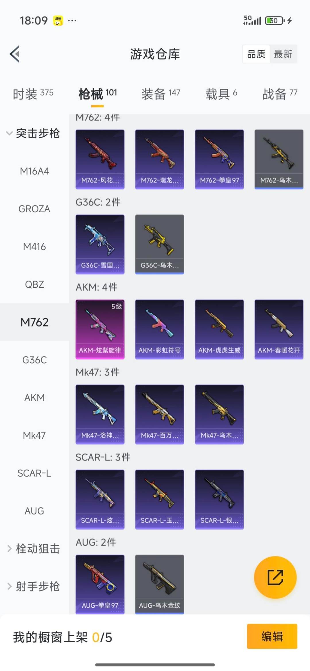 HPCMW3430581和平精英账号详情图19 HPCMW3430581和平精英账号详情图19