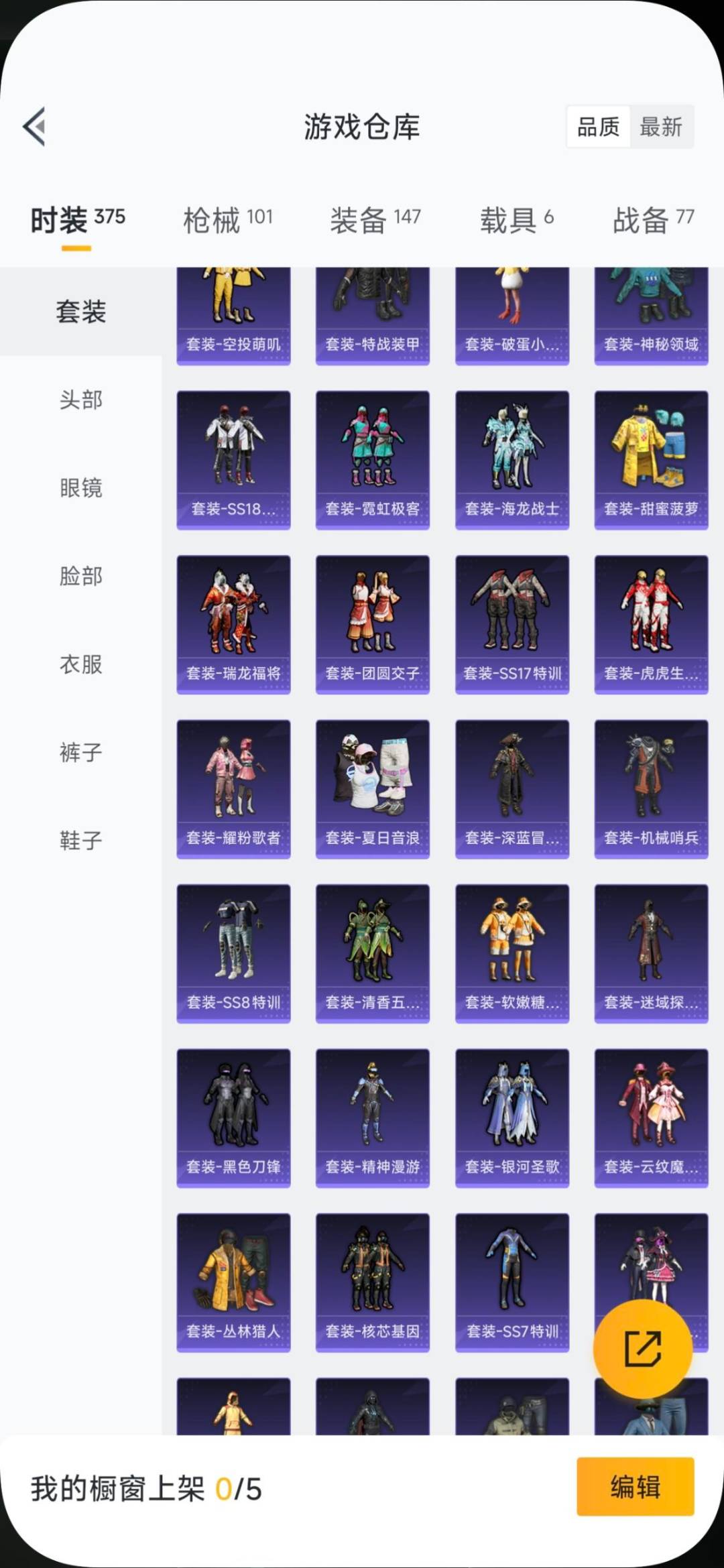 HPCMW3430581和平精英账号详情图21 HPCMW3430581和平精英账号详情图21