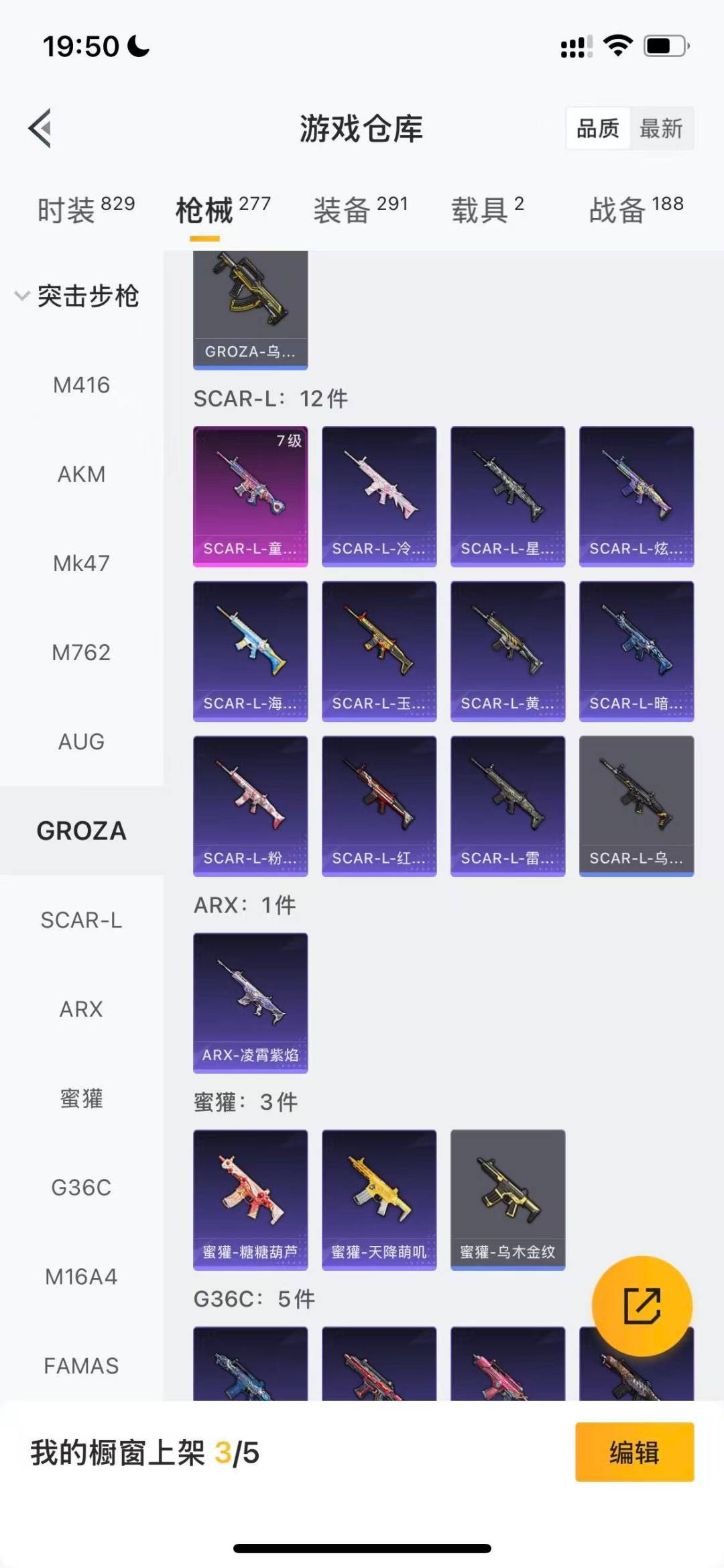 HPCMW3430586和平精英账号详情图8 HPCMW3430586和平精英账号详情图8