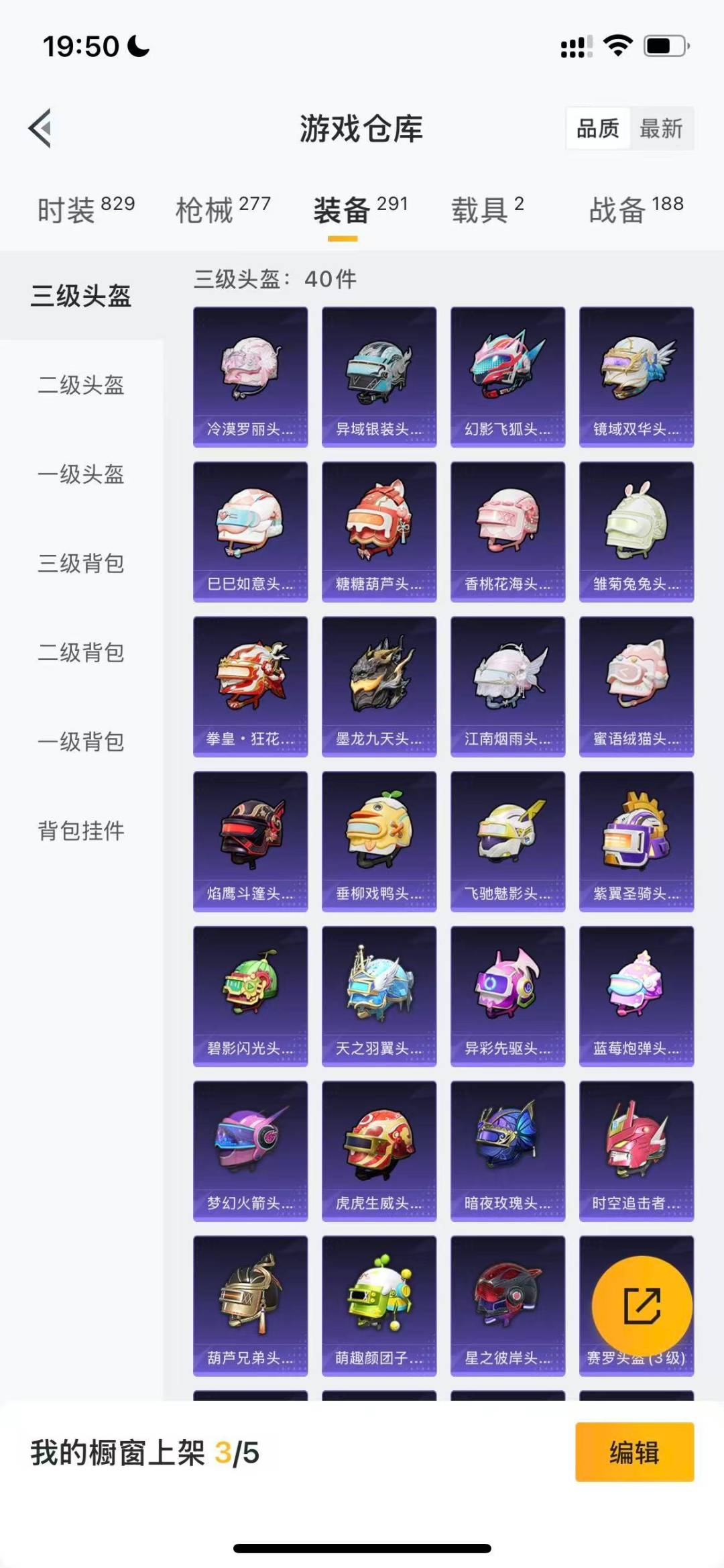 HPCMW3430586和平精英账号详情图14 HPCMW3430586和平精英账号详情图14