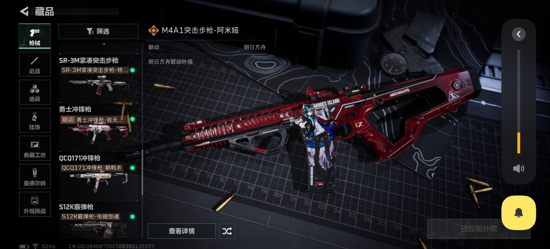 SJZQM384277三角洲行动账号详情图9 SJZQM384277三角洲行动账号详情图9