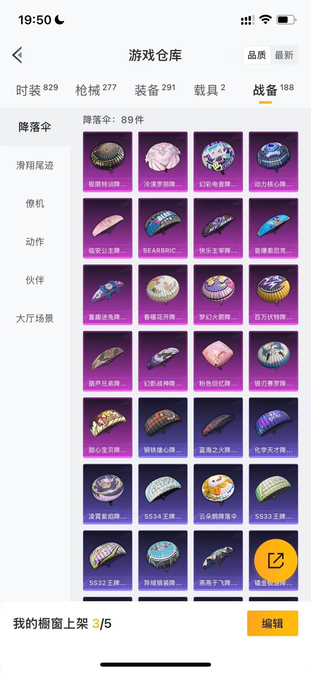 HPCMW3430586和平精英账号详情图17 HPCMW3430586和平精英账号详情图17