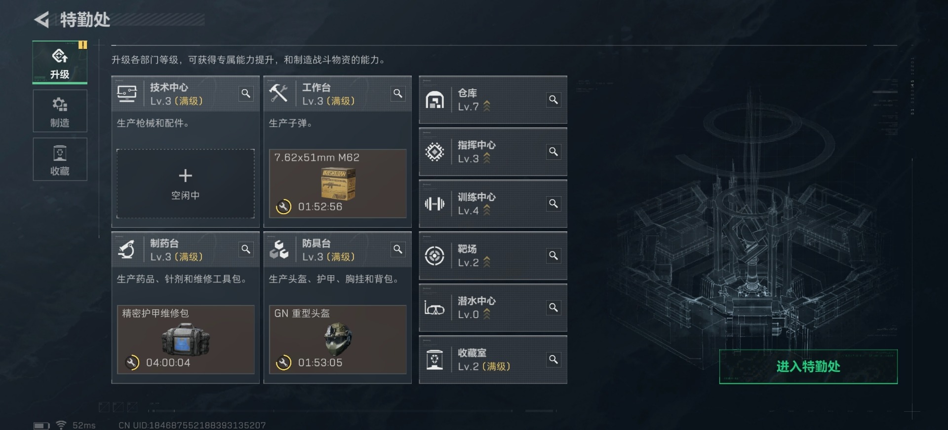 SJZQM384277三角洲行动账号详情图13 SJZQM384277三角洲行动账号详情图13