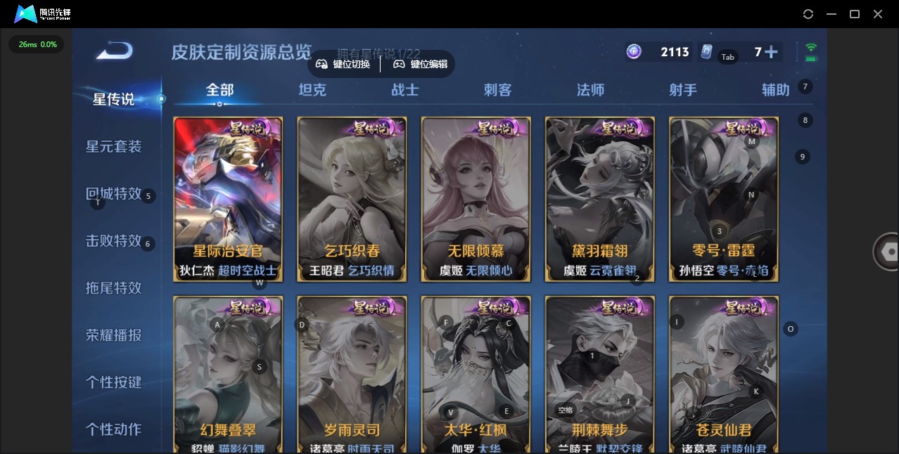 WZQM3433324王者荣耀账号详情图12 WZQM3433324王者荣耀账号详情图12