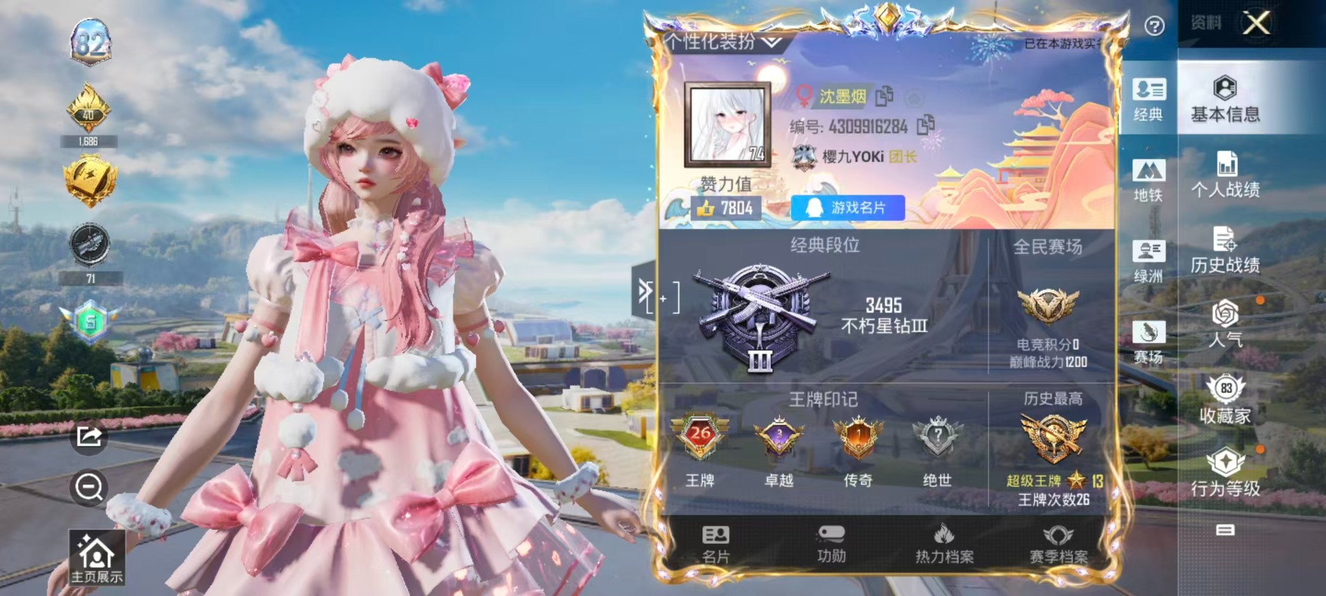 和平精英账号安卓QQ0载具-283套装-323枪皮-31粉装 11特效枪 26印记 可二次 可修改实名 
【热门装扮】: