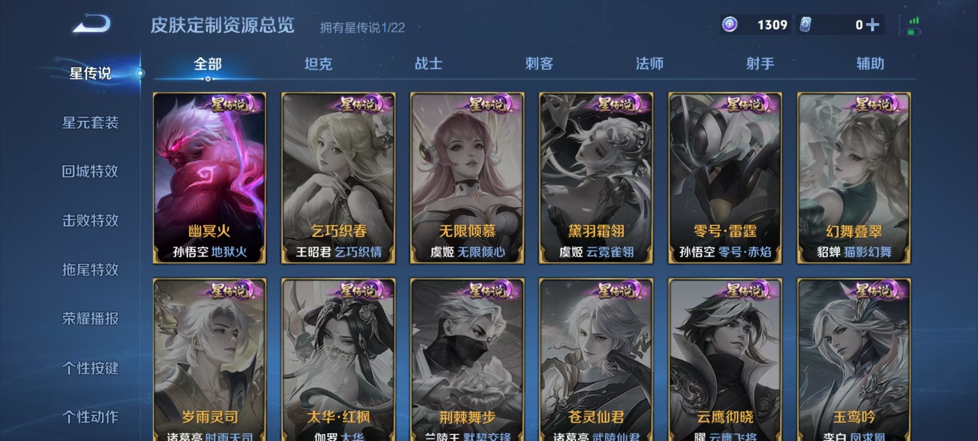 WZCMW3433289王者荣耀账号详情图4 WZCMW3433289王者荣耀账号详情图4