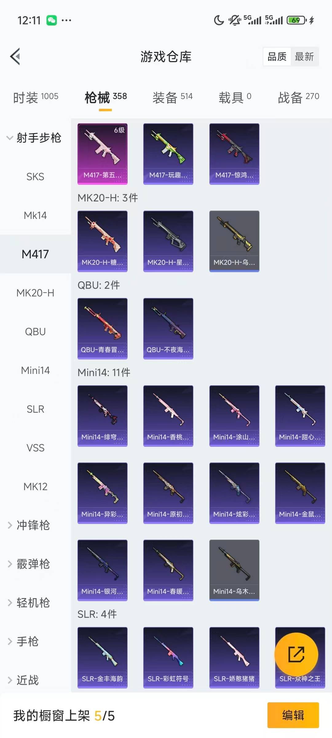 HPCMW3430594和平精英账号详情图10 HPCMW3430594和平精英账号详情图10