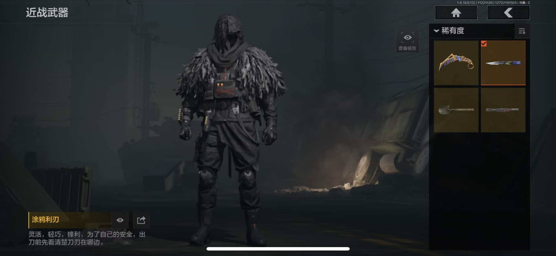 AQQM317687暗区突围账号详情图3 AQQM317687暗区突围账号详情图3