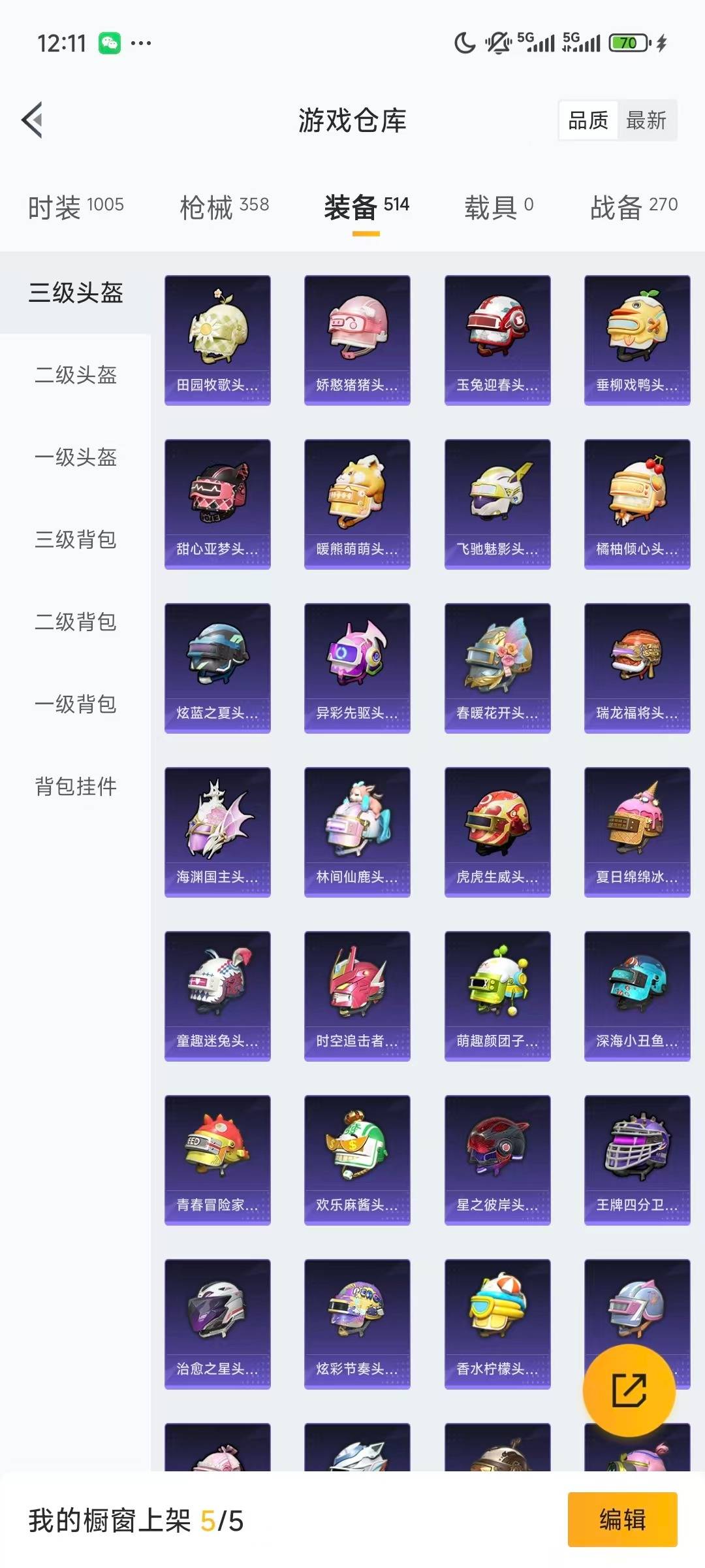 HPCMW3430594和平精英账号详情图15 HPCMW3430594和平精英账号详情图15