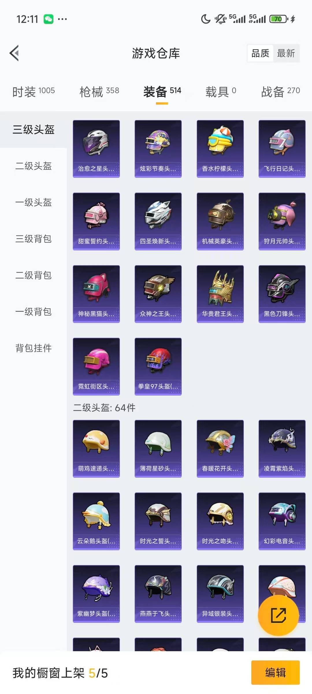 HPCMW3430594和平精英账号详情图16 HPCMW3430594和平精英账号详情图16