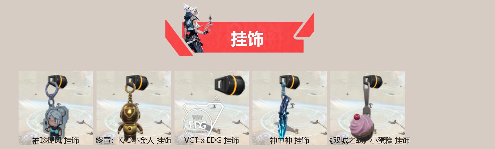 WWQQM329312无畏契约账号详情图4 WWQQM329312无畏契约账号详情图4