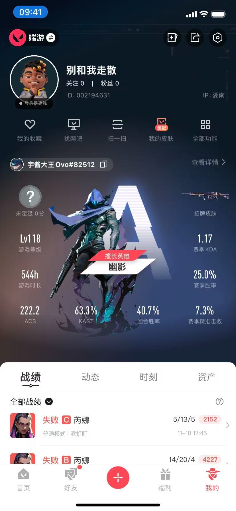 WWQQM329312无畏契约账号详情图8 WWQQM329312无畏契约账号详情图8