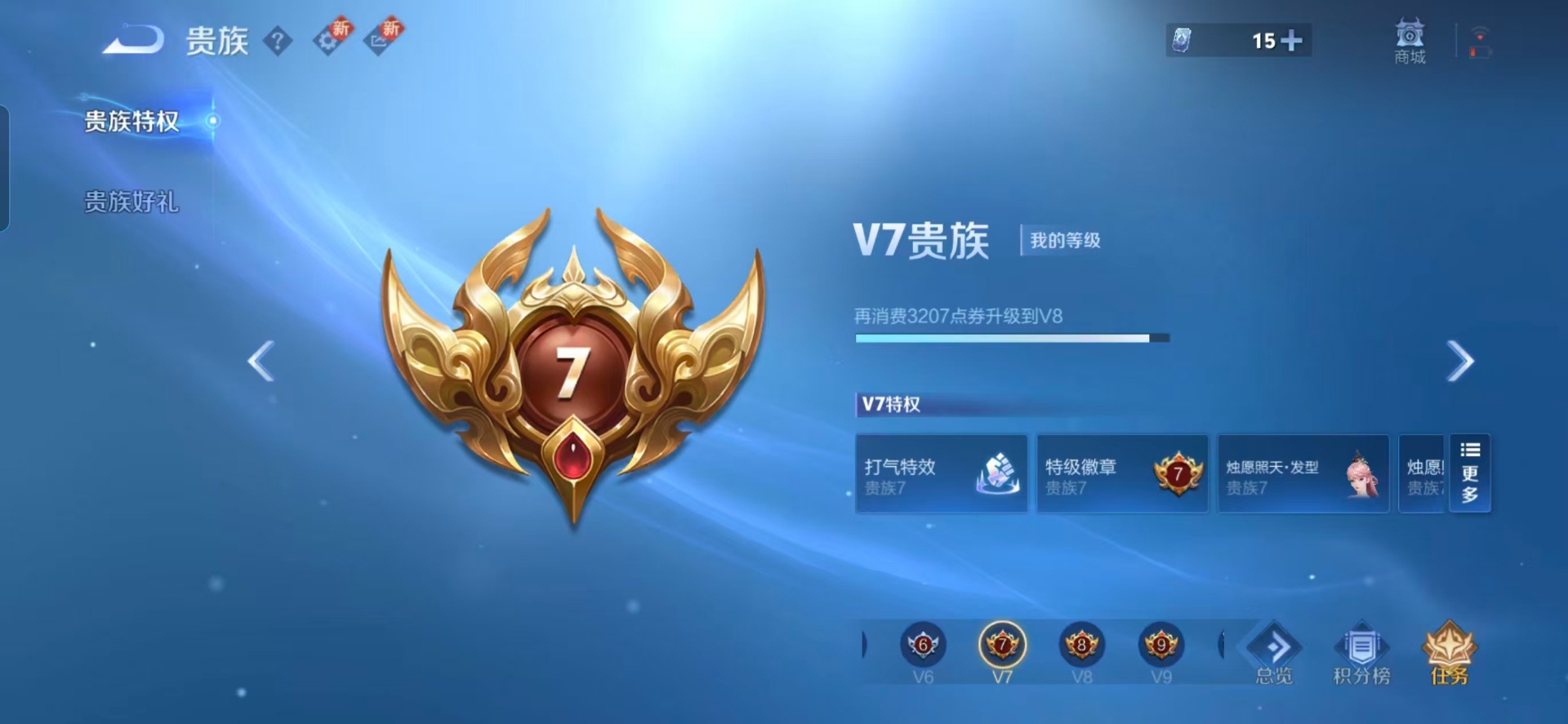 WZQM3433325王者荣耀账号详情图15 WZQM3433325王者荣耀账号详情图15