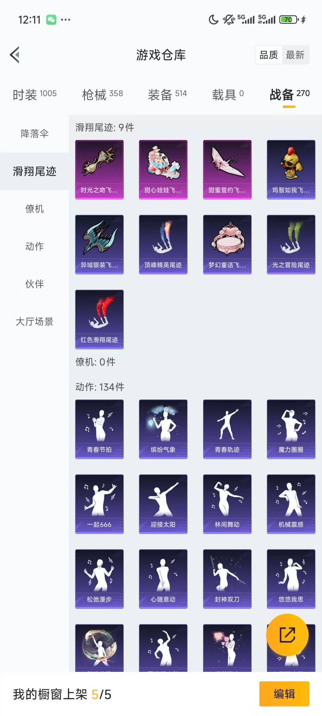 HPCMW3430594和平精英账号详情图21 HPCMW3430594和平精英账号详情图21