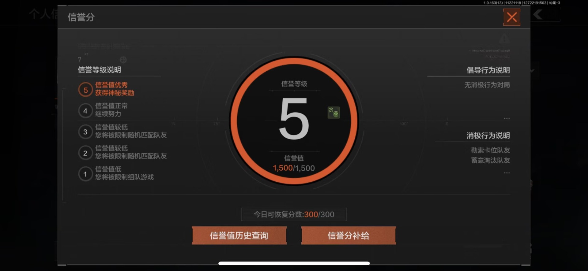 AQQM317687暗区突围账号详情图17 AQQM317687暗区突围账号详情图17