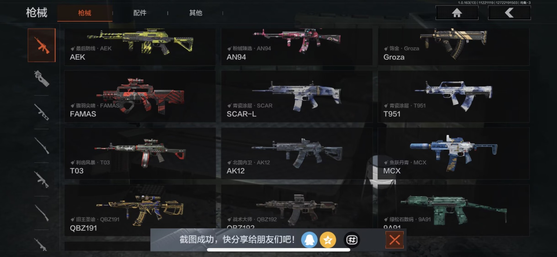 AQQM317687暗区突围账号详情图19 AQQM317687暗区突围账号详情图19