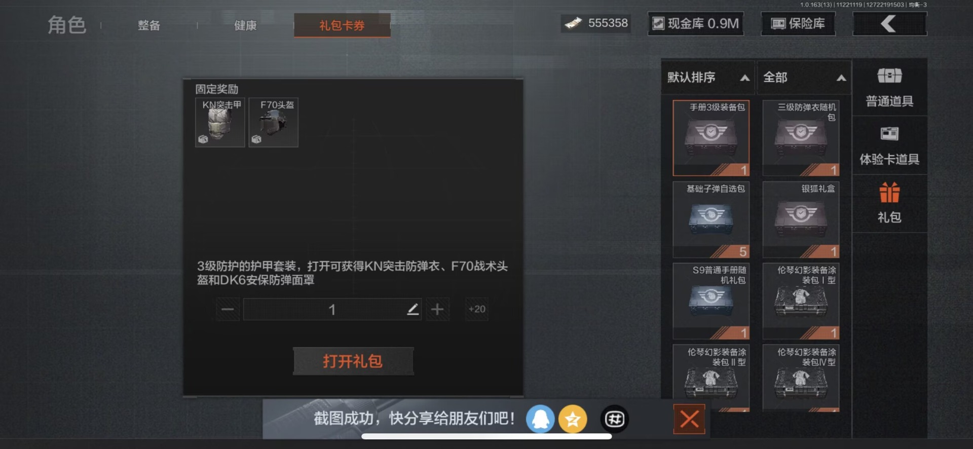 AQQM317687暗区突围账号详情图20 AQQM317687暗区突围账号详情图20