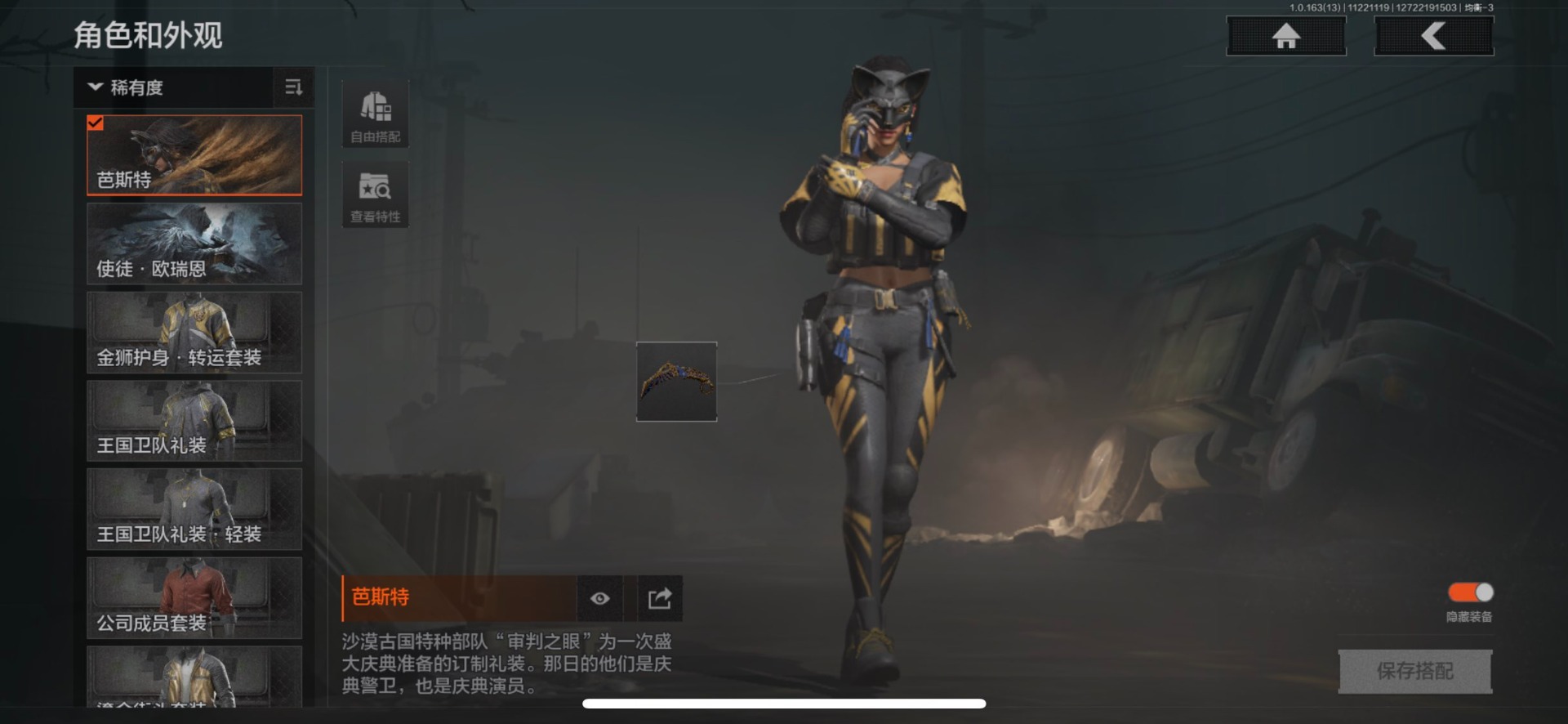 AQQM317687暗区突围账号详情图26 AQQM317687暗区突围账号详情图26