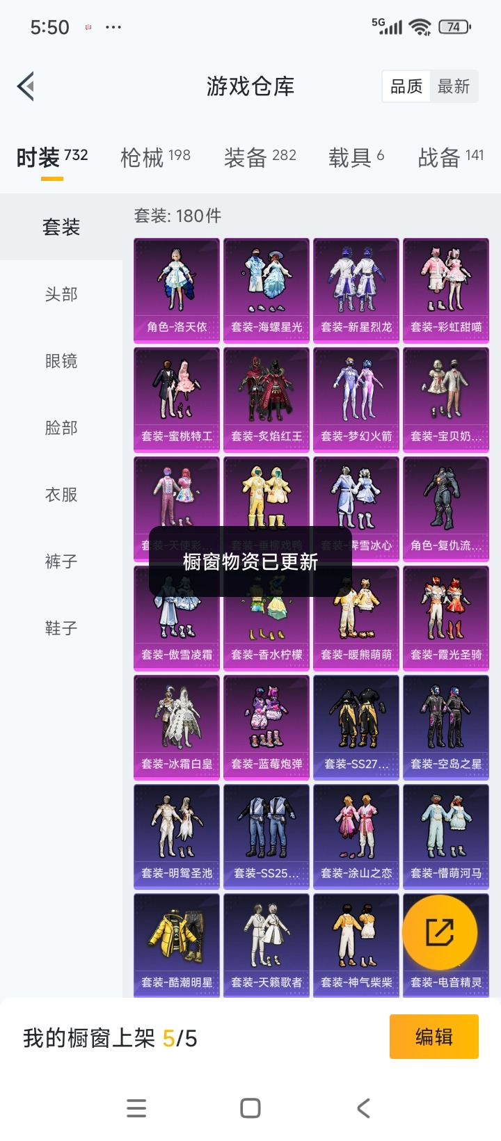 HPCMW3430597和平精英账号详情图3 HPCMW3430597和平精英账号详情图3