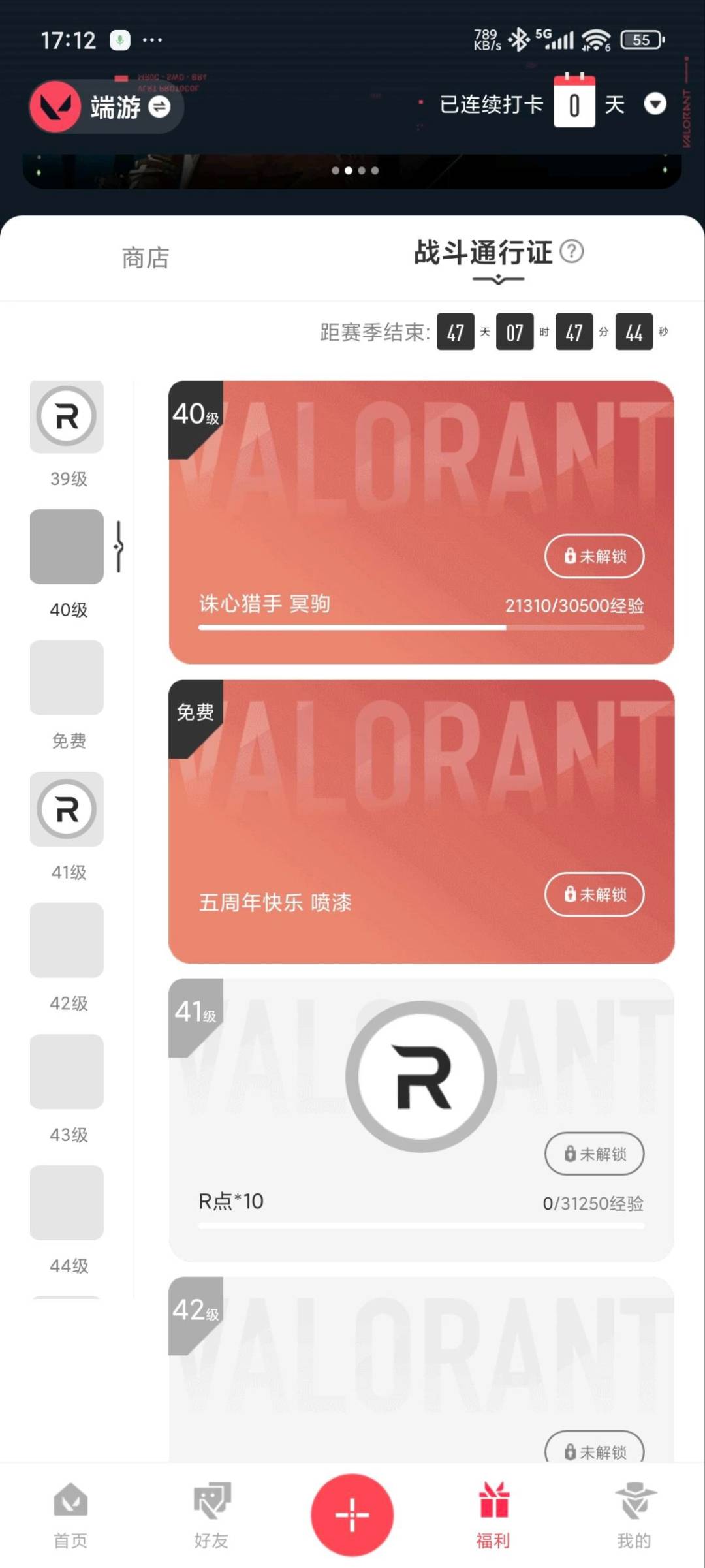 WWQQM329306无畏契约账号详情图9 WWQQM329306无畏契约账号详情图9