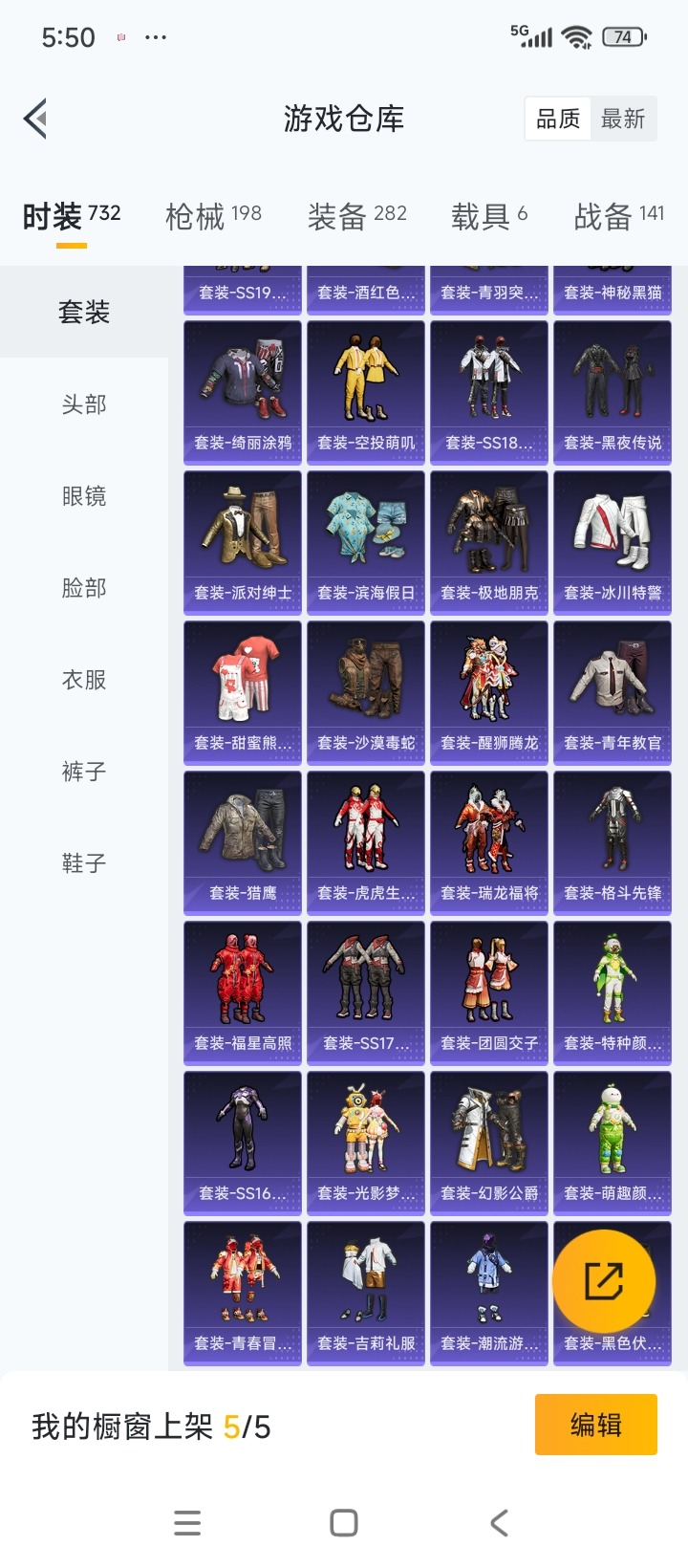 HPCMW3430597和平精英账号详情图6 HPCMW3430597和平精英账号详情图6