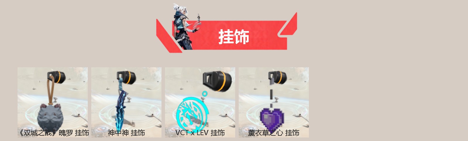 WWQQM329307无畏契约账号详情图4 WWQQM329307无畏契约账号详情图4