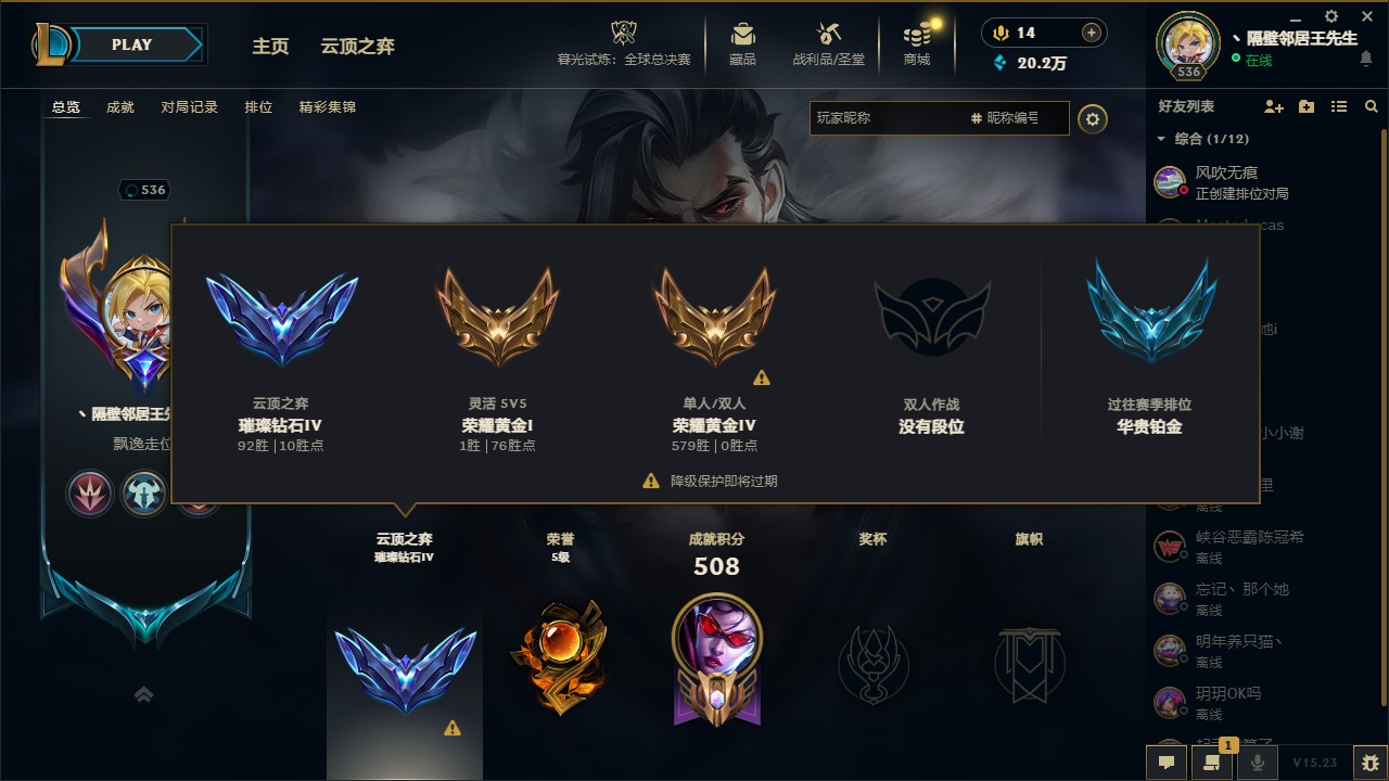 LOLCMW321466英雄联盟账号详情图2 LOLCMW321466英雄联盟账号详情图2