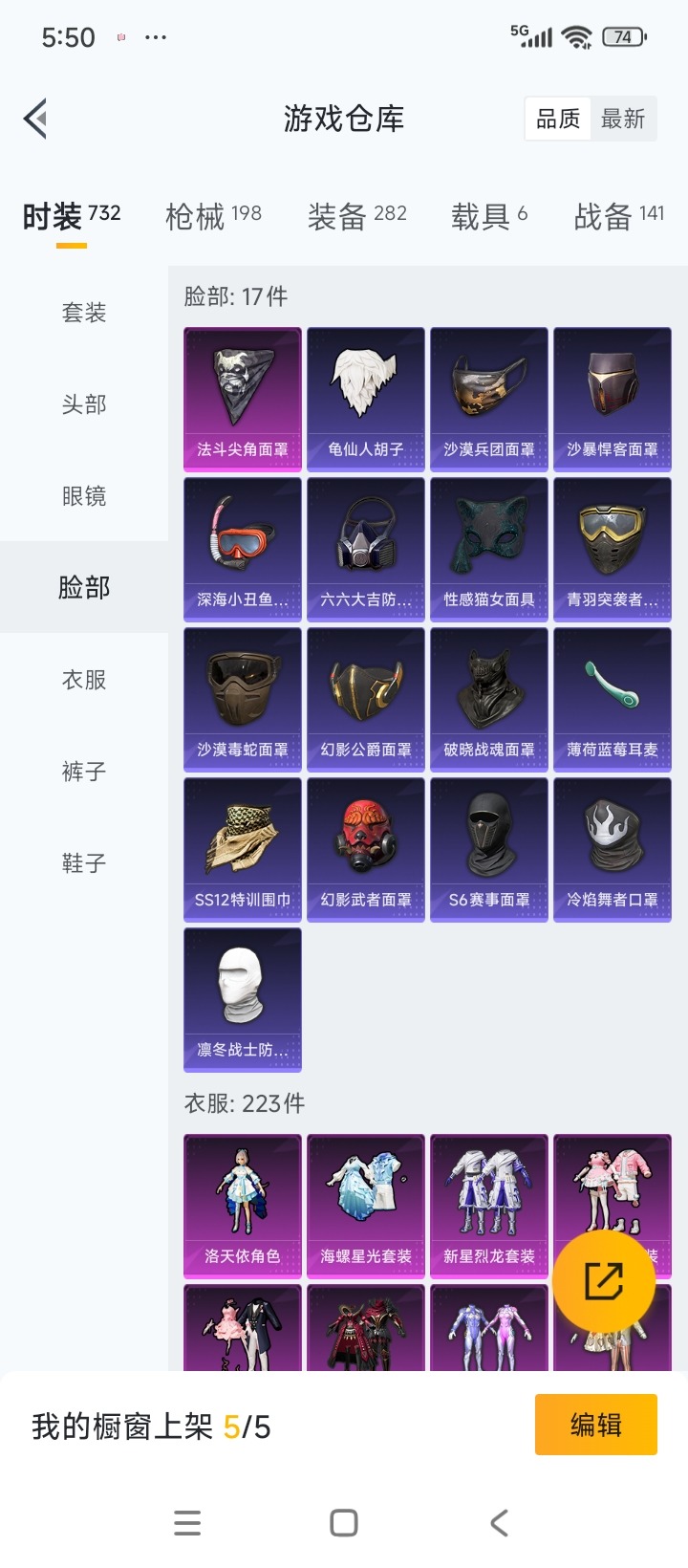 HPCMW3430597和平精英账号详情图11 HPCMW3430597和平精英账号详情图11