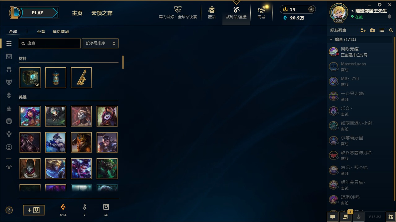 LOLCMW321466英雄联盟账号详情图3 LOLCMW321466英雄联盟账号详情图3