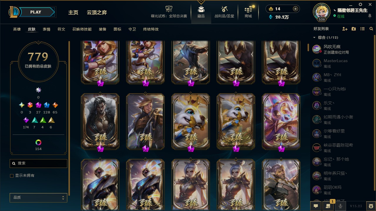 LOLCMW321466英雄联盟账号详情图6 LOLCMW321466英雄联盟账号详情图6